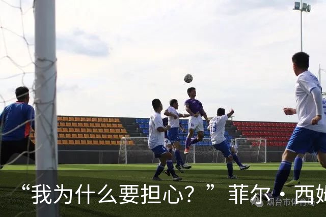 “我为什么要担心？”菲尔·西姆斯力挺博·尼克斯