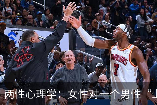 两性心理学：女性对一个男性“上瘾”的原因，不是因为他长得帅，而是他掌握了让多巴胺疯狂分泌的秘密诀窍