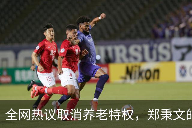 全网热议取消养老特权，郑秉文的退休金每月有多少？真相来了！
