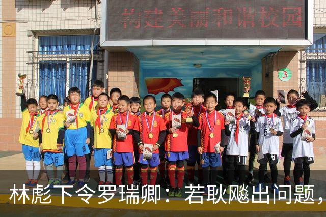 林彪下令罗瑞卿：若耿飚出问题，立即枪毙处理