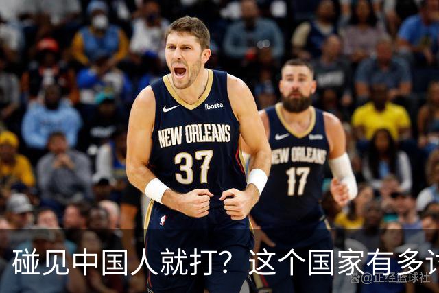 碰见中国人就打？这个国家有多讨厌中国人，为啥我们还要去旅游？