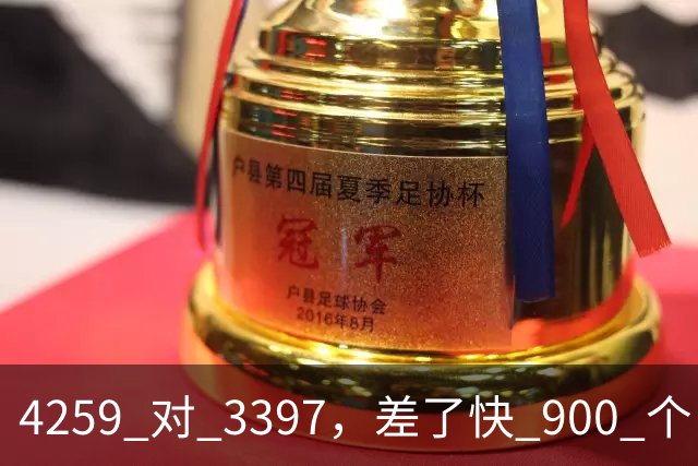 4259 对 3397，差了快 900 个！NBA 历史三分榜，库里已经一骑绝尘